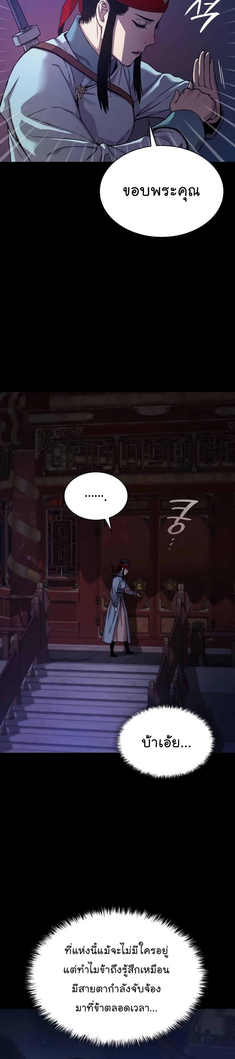 Myst Might Mayhem ตอนที่ 15 แปลไทย