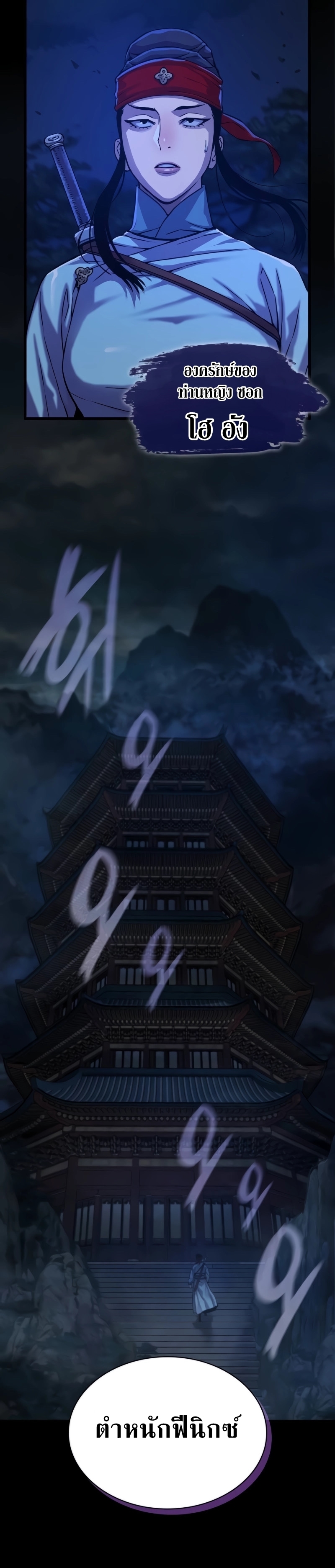 Myst Might Mayhem ตอนที่ 15 แปลไทย