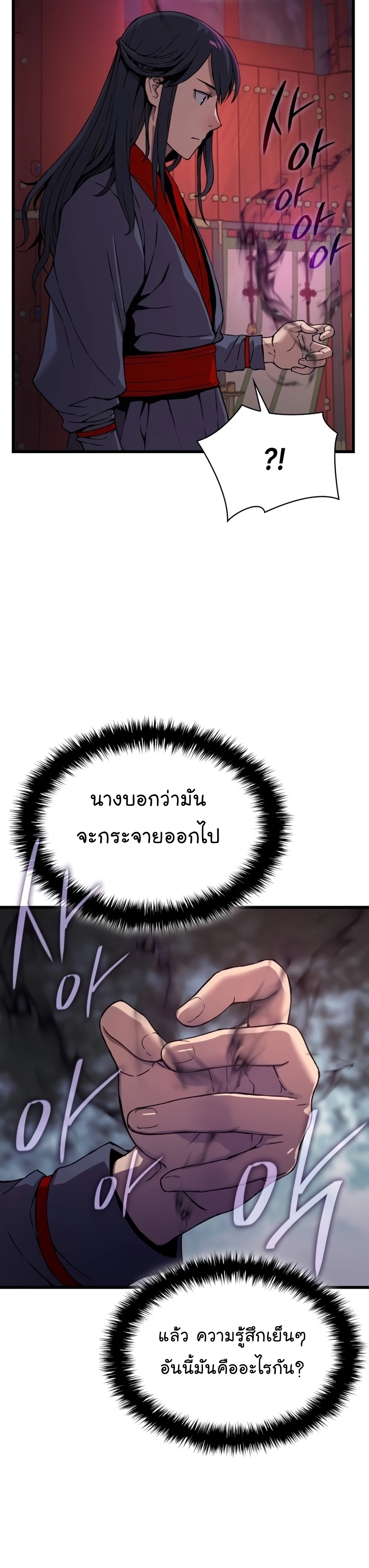 Myst Might Mayhem ตอนที่ 15 แปลไทย
