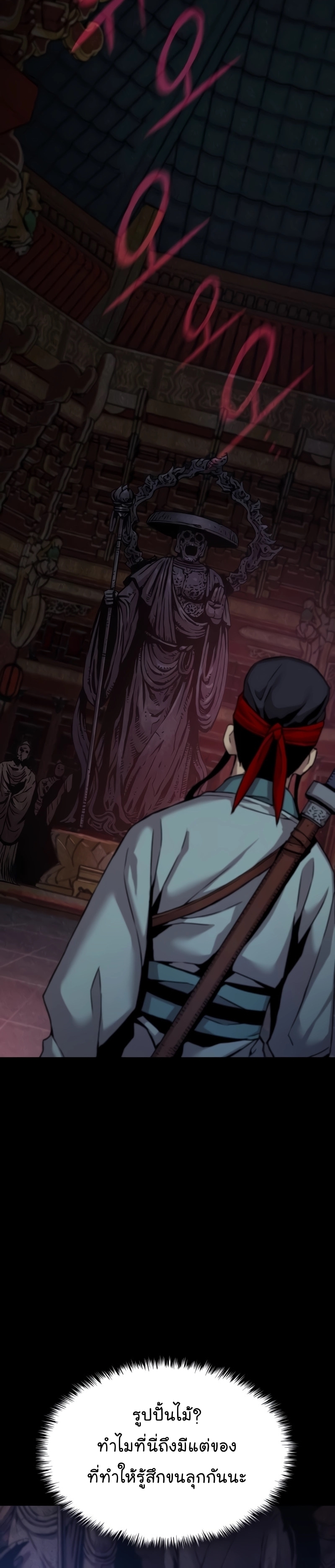 Myst Might Mayhem ตอนที่ 15 แปลไทย