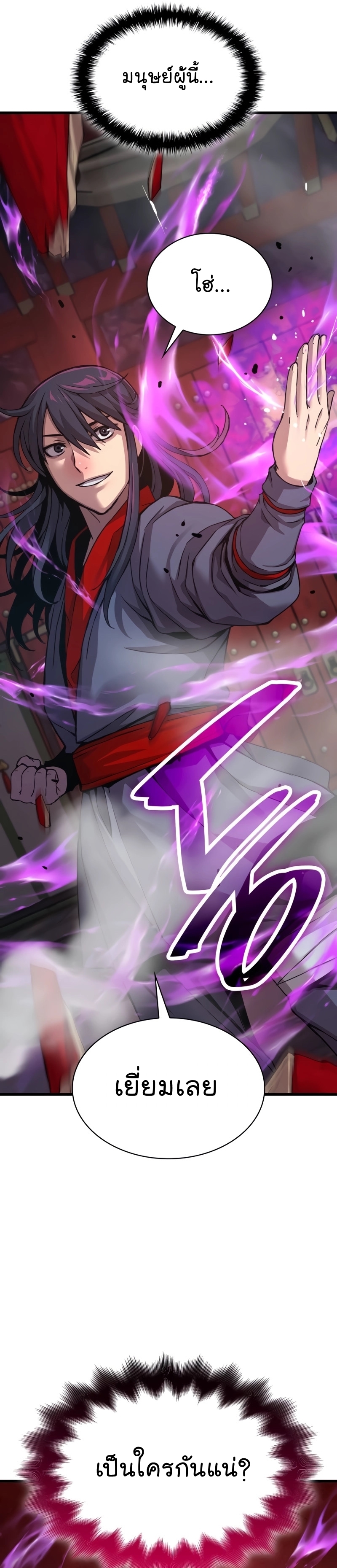 Myst Might Mayhem ตอนที่ 15 แปลไทย
