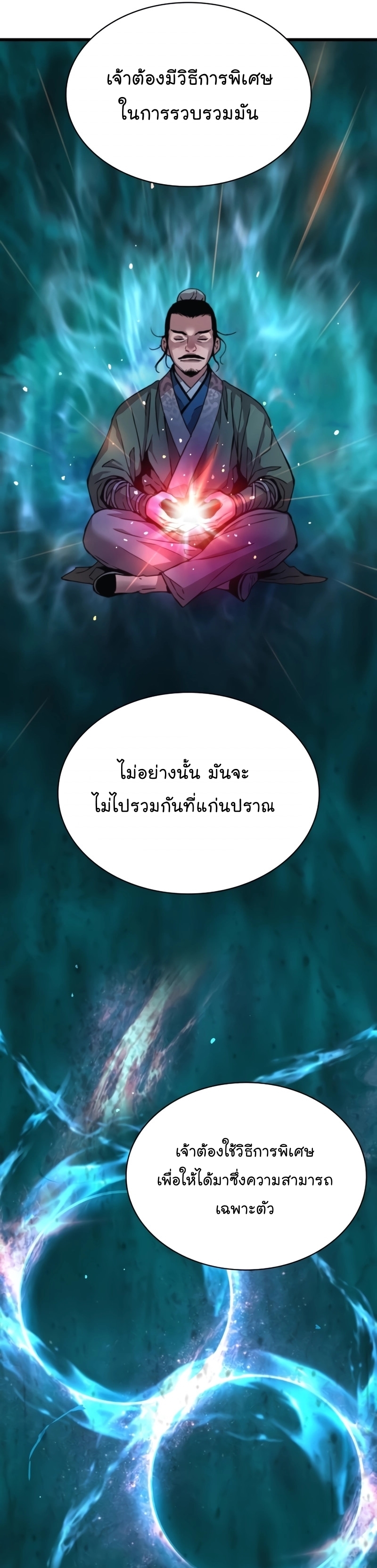Myst Might Mayhem ตอนที่ 15 แปลไทย