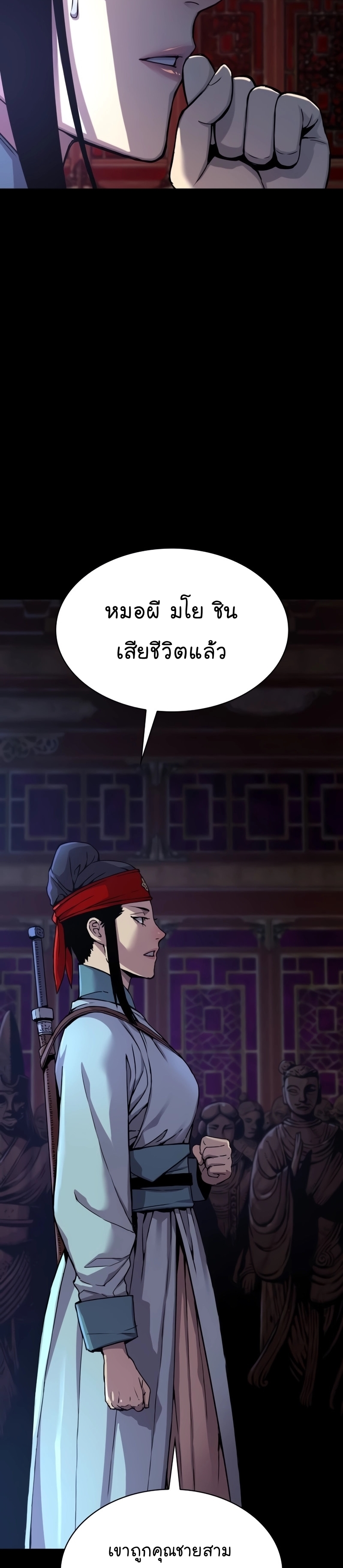 Myst Might Mayhem ตอนที่ 15 แปลไทย