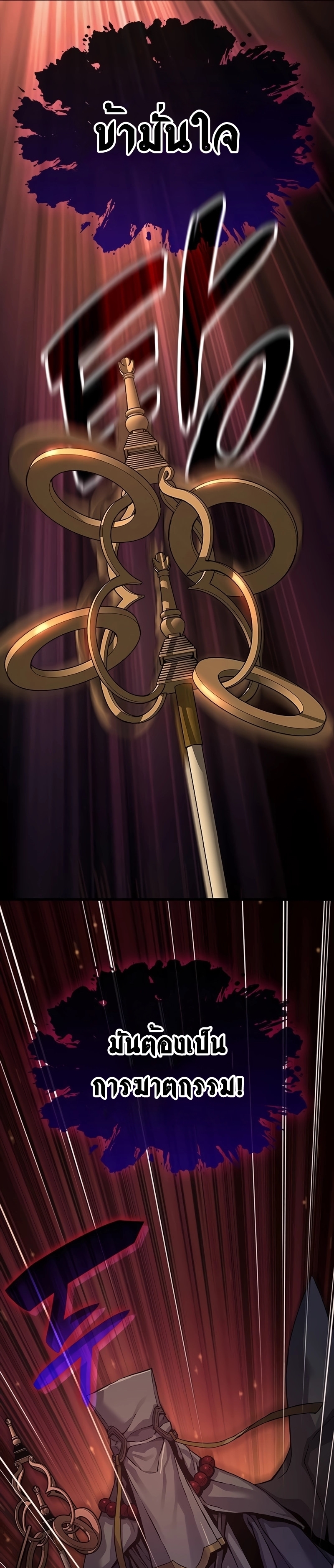 Myst Might Mayhem ตอนที่ 15 แปลไทย