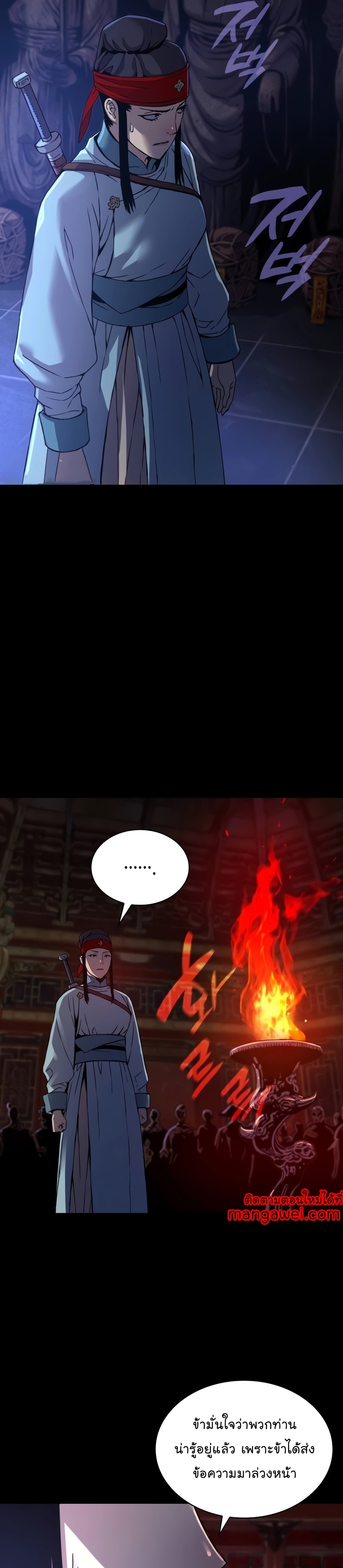 Myst Might Mayhem ตอนที่ 15 แปลไทย