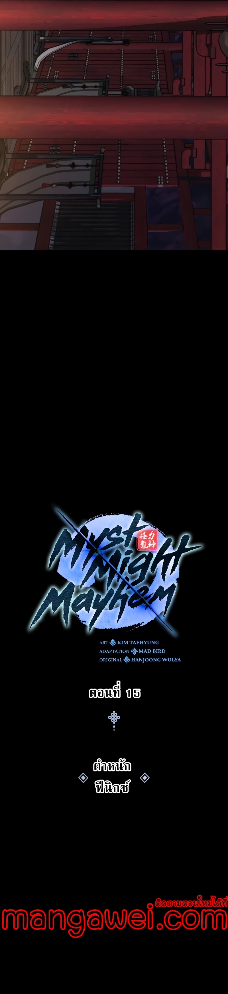 Myst Might Mayhem ตอนที่ 15 แปลไทย