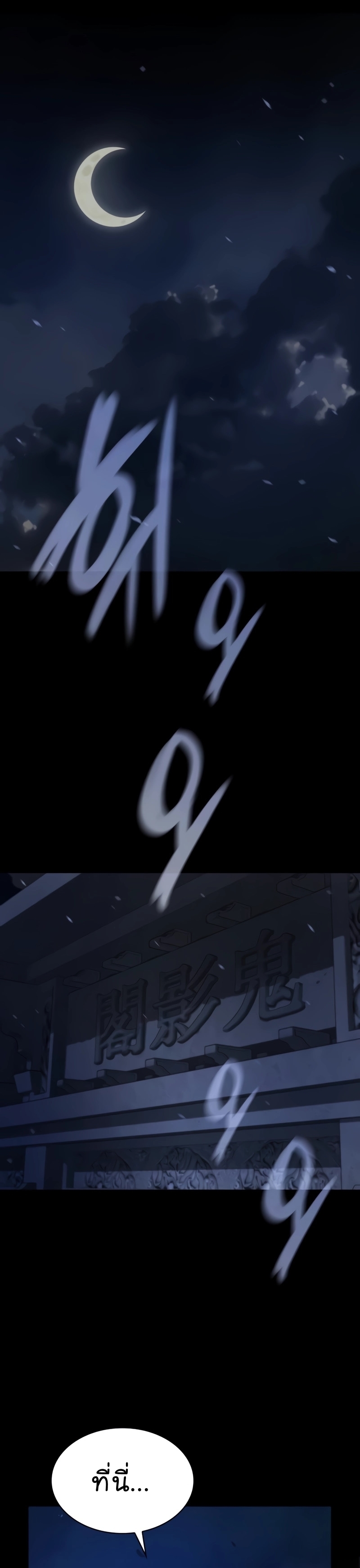 Myst Might Mayhem ตอนที่ 15 แปลไทย