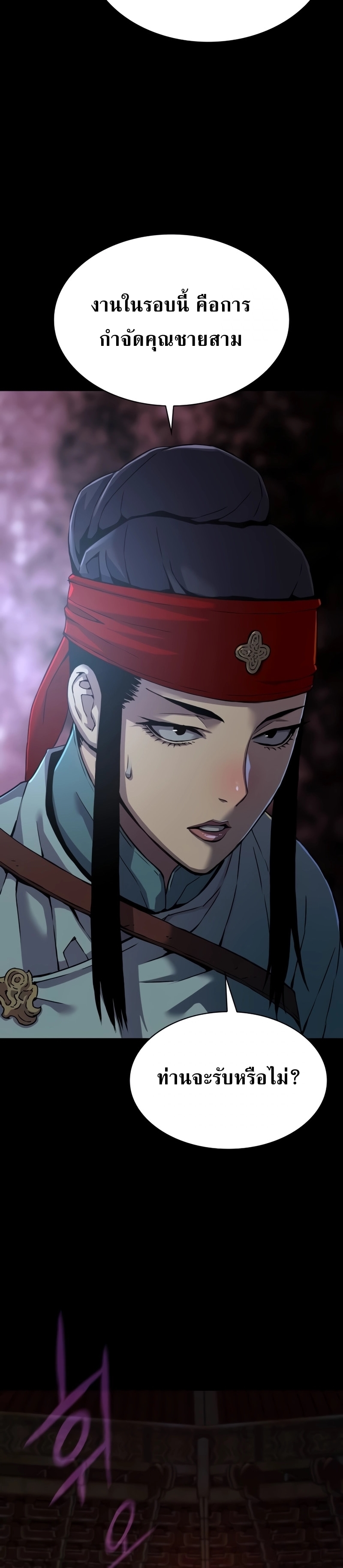 Myst Might Mayhem ตอนที่ 15 แปลไทย