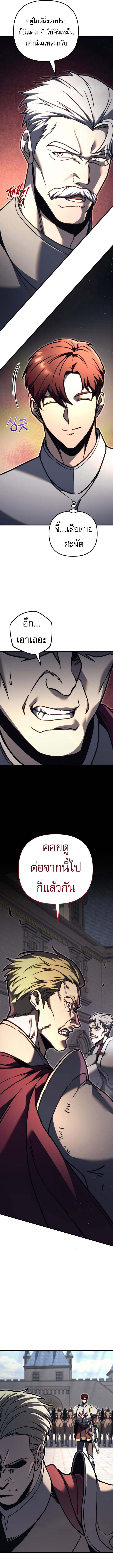 Regressor of the Fallen family ตอนที่ 83 แปลไทย
