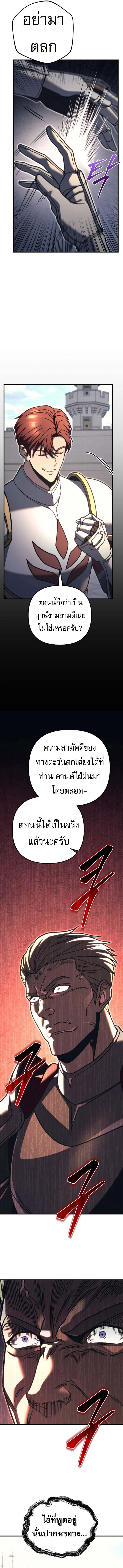 Regressor of the Fallen family ตอนที่ 83 แปลไทย