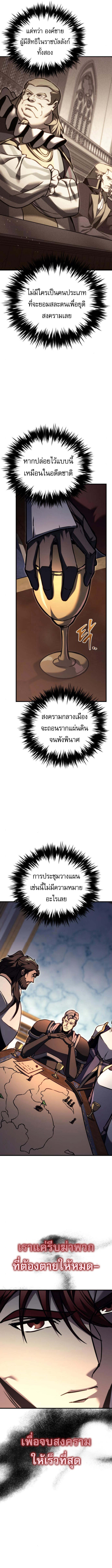 Regressor of the Fallen family ตอนที่ 83 แปลไทย