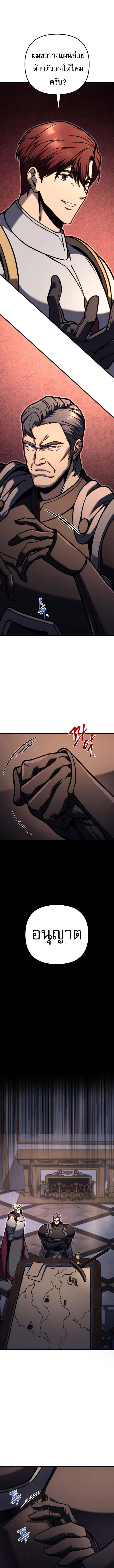 Regressor of the Fallen family ตอนที่ 83 แปลไทย