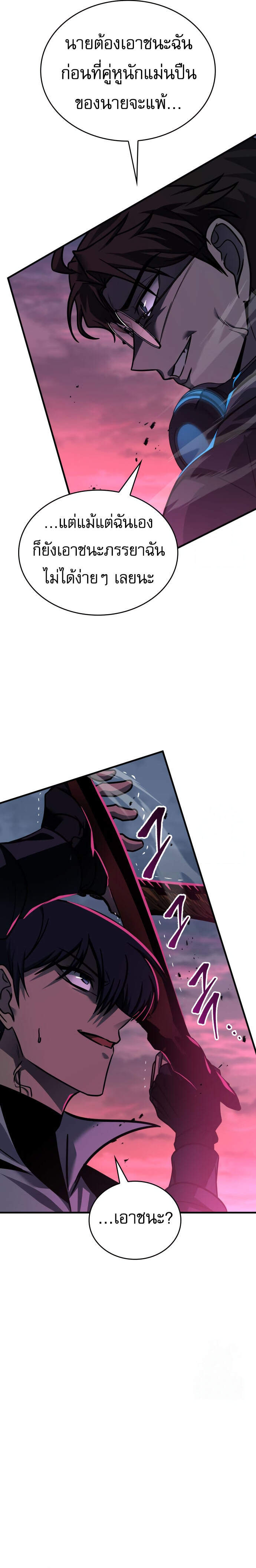 My Exclusive Tower Guide ตอนที่ 58 แปลไทย