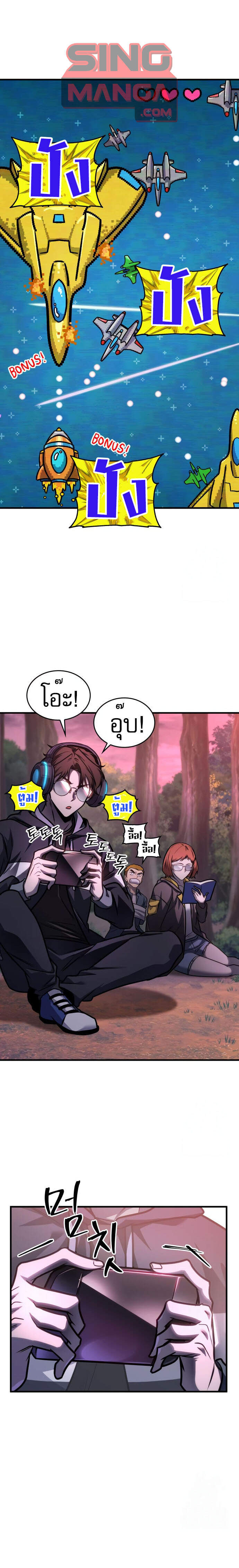 My Exclusive Tower Guide ตอนที่ 58 แปลไทย