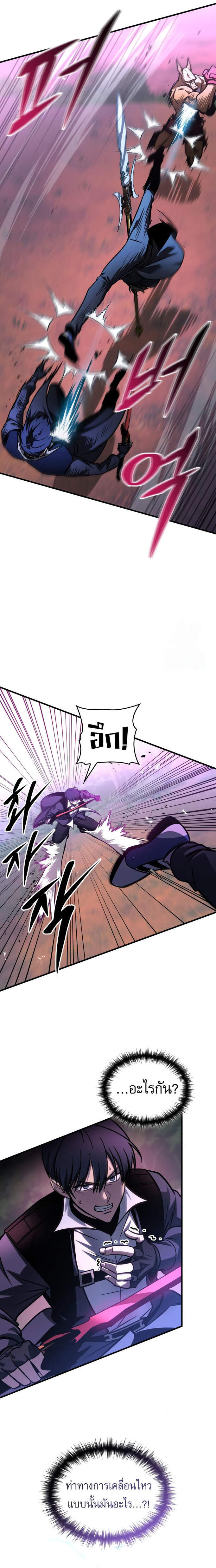 My Exclusive Tower Guide ตอนที่ 58 แปลไทย