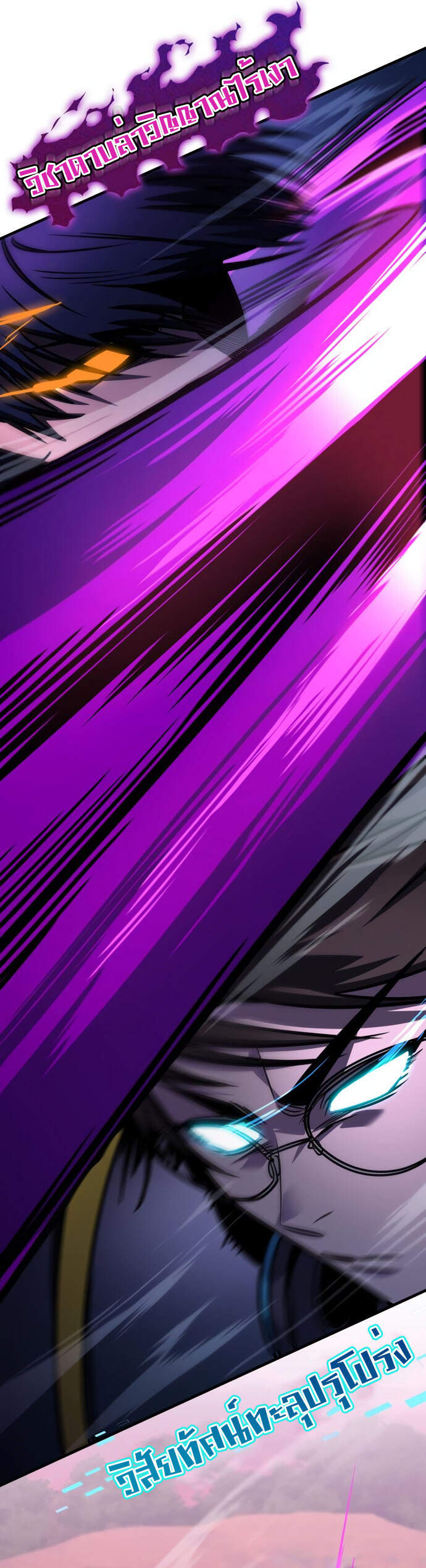 My Exclusive Tower Guide ตอนที่ 58 แปลไทย