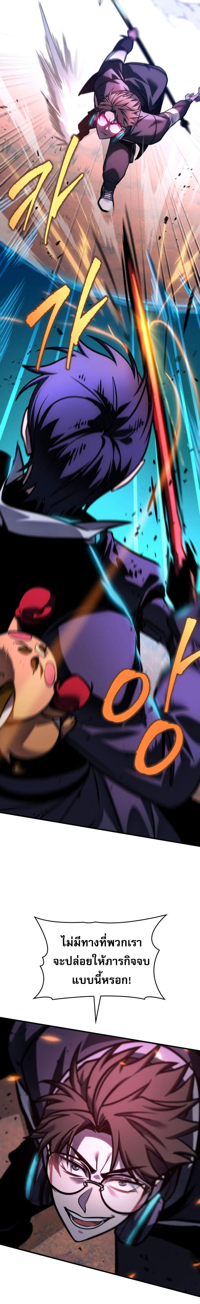 My Exclusive Tower Guide ตอนที่ 58 แปลไทย