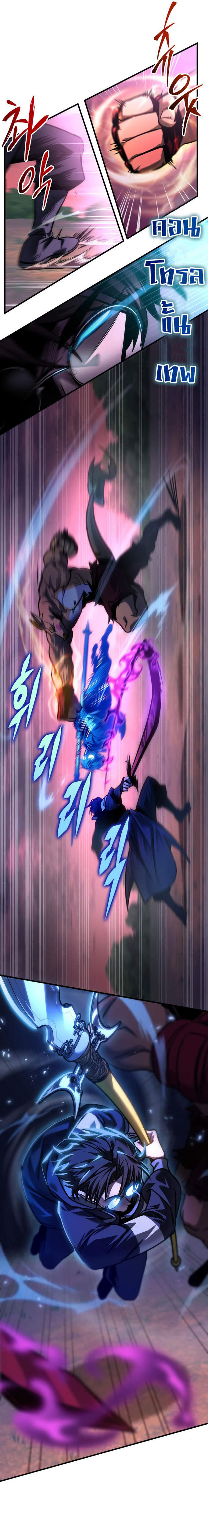 My Exclusive Tower Guide ตอนที่ 58 แปลไทย