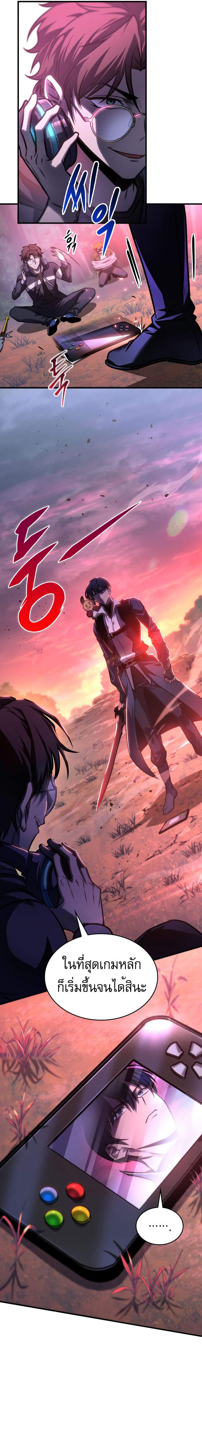 My Exclusive Tower Guide ตอนที่ 58 แปลไทย