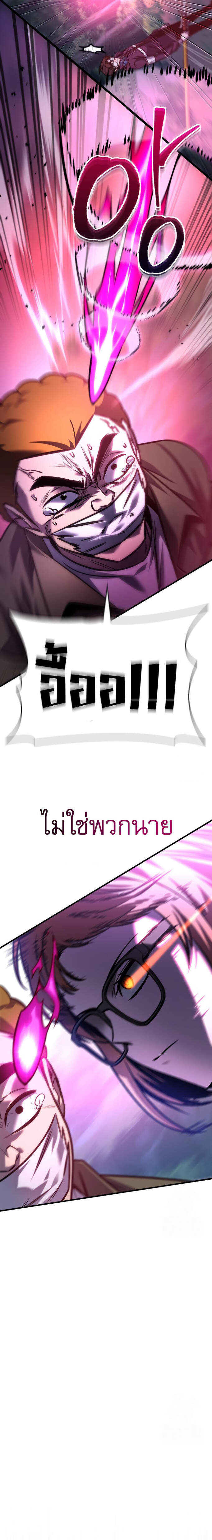 My Exclusive Tower Guide ตอนที่ 58 แปลไทย