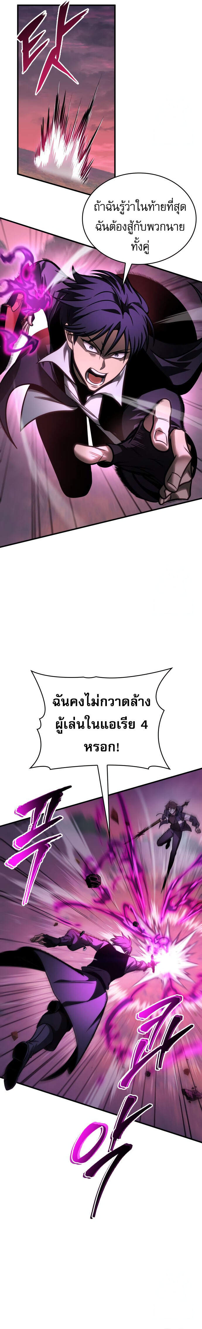 My Exclusive Tower Guide ตอนที่ 58 แปลไทย