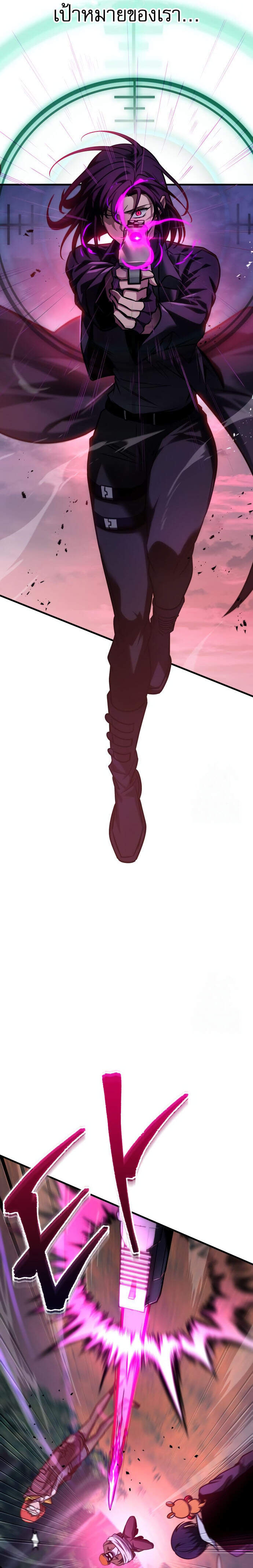 My Exclusive Tower Guide ตอนที่ 58 แปลไทย