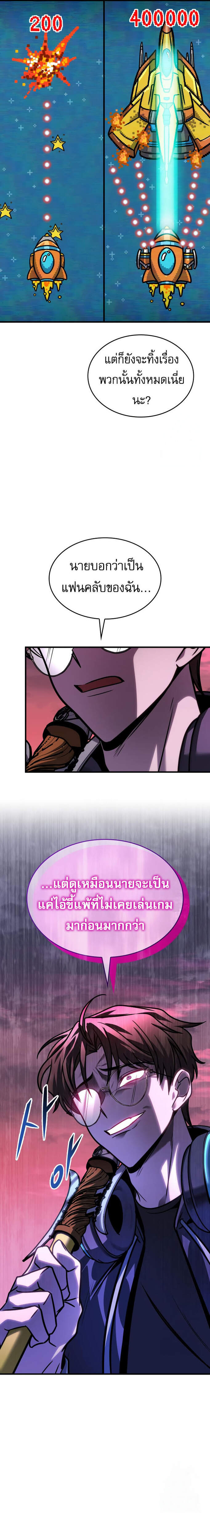 My Exclusive Tower Guide ตอนที่ 58 แปลไทย