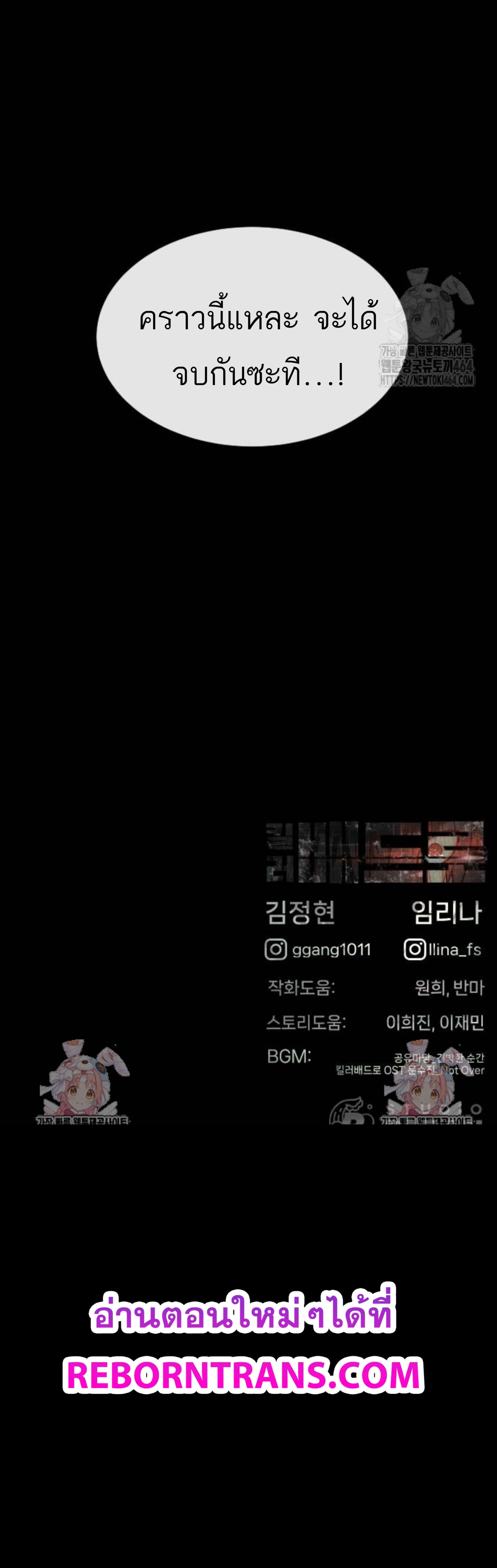 Killer Peter ปีเตอร์โคตรนักฆ่า ตอนที่ 64 แปลไทย