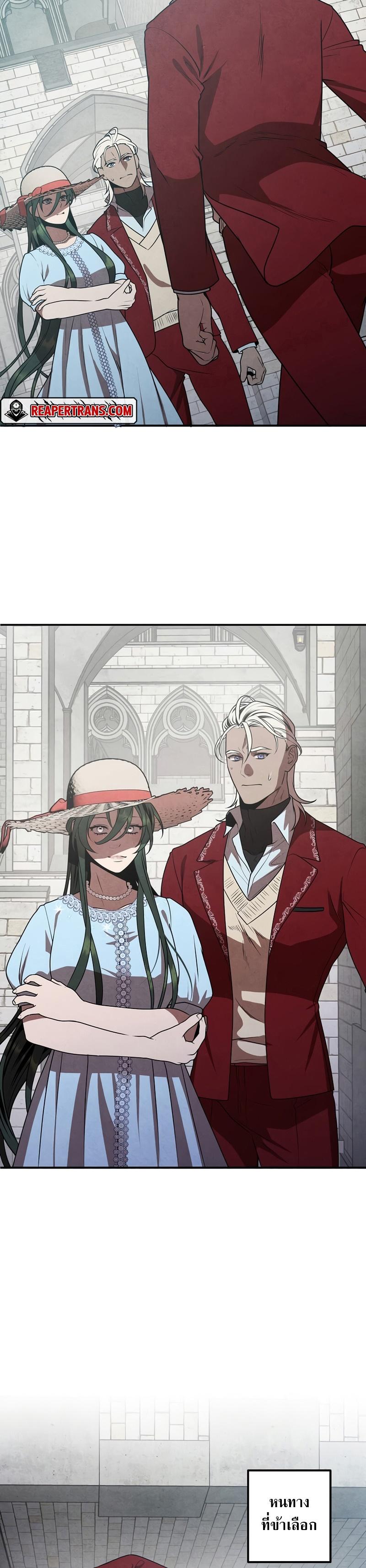 Legendary Youngest Son of the Marquis House ตอนที่ 69 แปลไทย