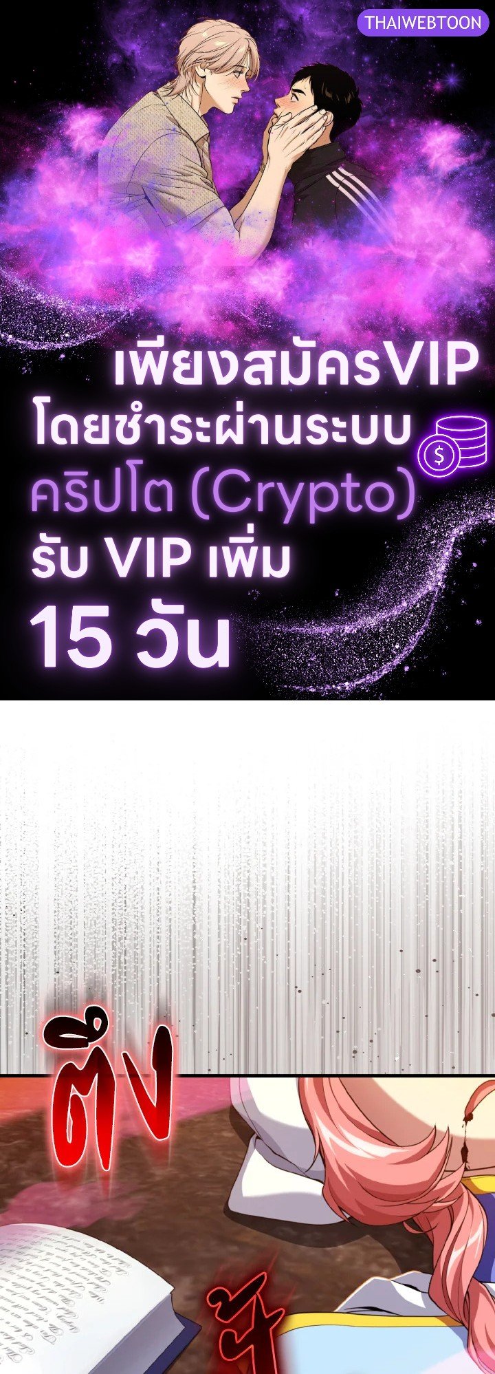 Max Level Player ตอนที่ 80 แปลไทย