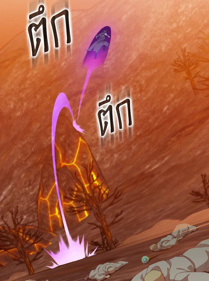 Max Level Player ตอนที่ 80 แปลไทย