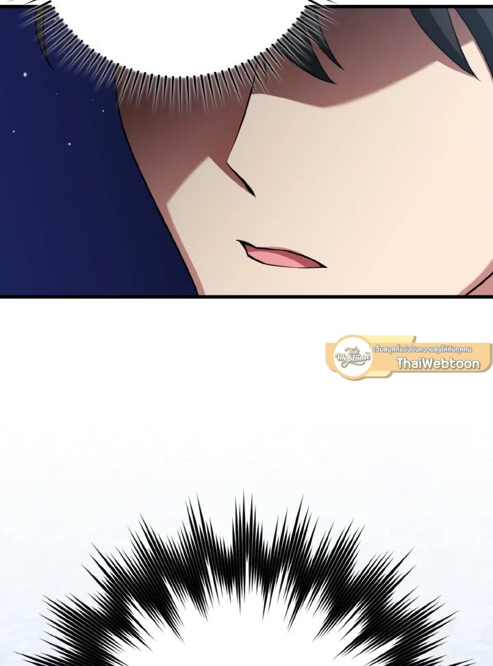 Max Level Player ตอนที่ 80 แปลไทย