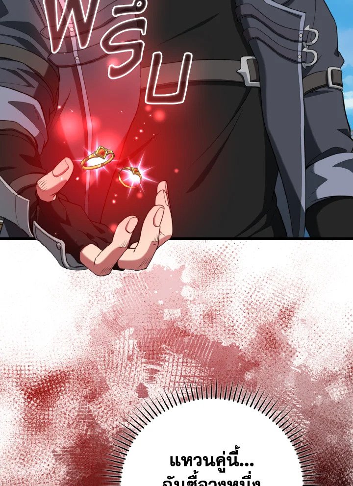 Max Level Player ตอนที่ 80 แปลไทย