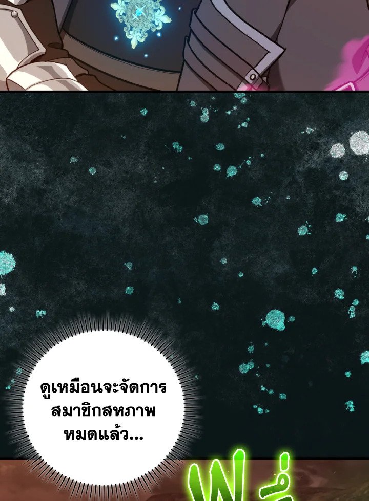 Max Level Player ตอนที่ 80 แปลไทย