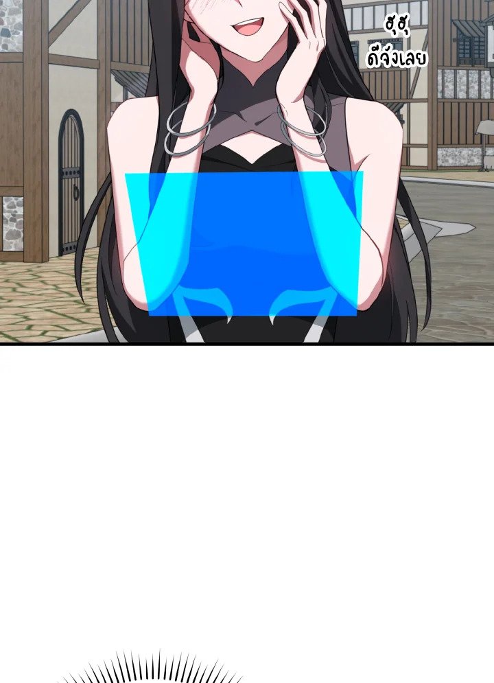 Max Level Player ตอนที่ 80 แปลไทย