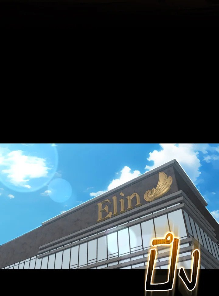 Max Level Player ตอนที่ 80 แปลไทย