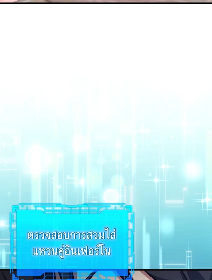 Max Level Player ตอนที่ 80 แปลไทย