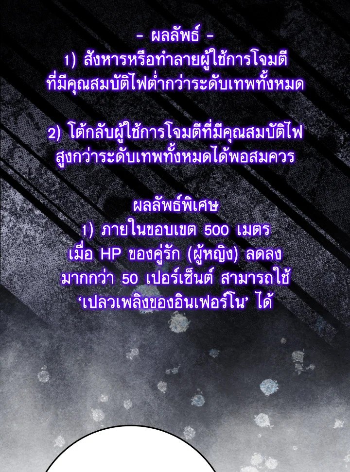 Max Level Player ตอนที่ 80 แปลไทย