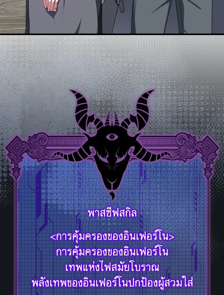 Max Level Player ตอนที่ 80 แปลไทย