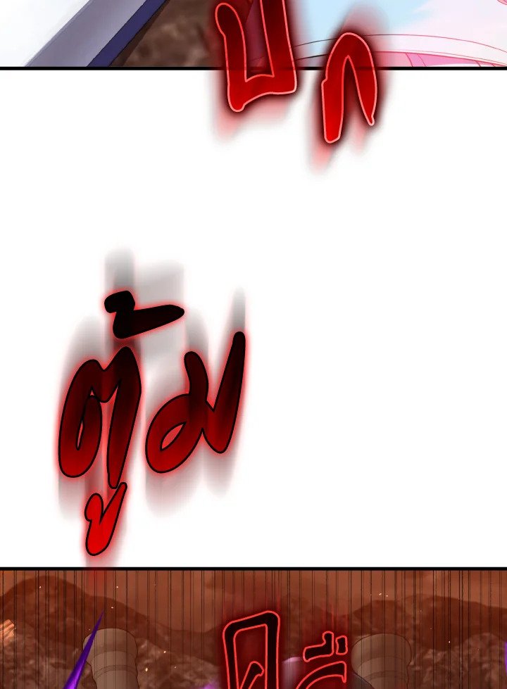 Max Level Player ตอนที่ 80 แปลไทย