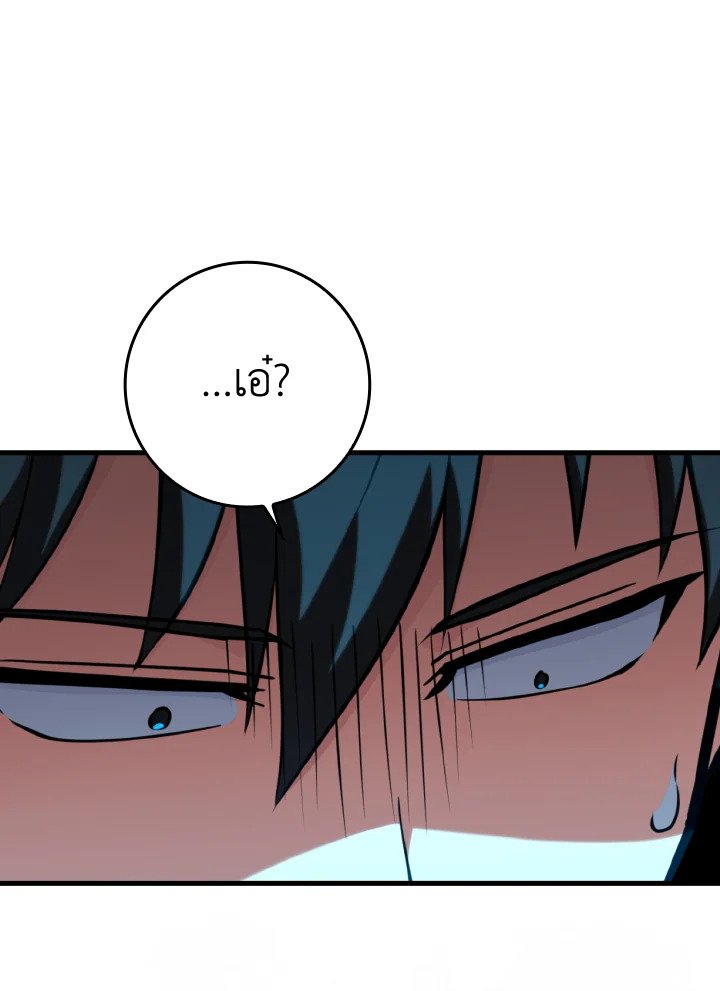 Max Level Player ตอนที่ 80 แปลไทย