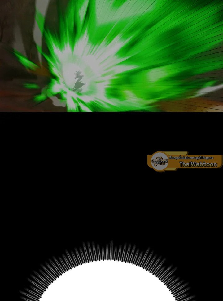 Max Level Player ตอนที่ 80 แปลไทย