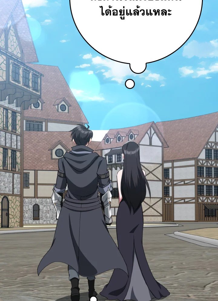 Max Level Player ตอนที่ 80 แปลไทย