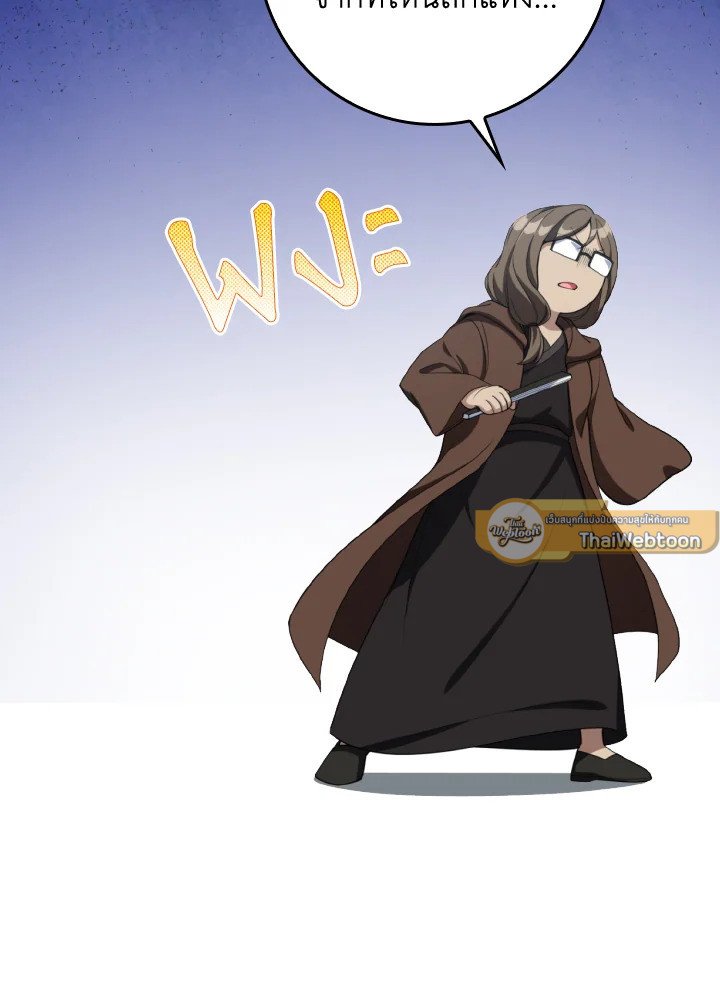 Max Level Player ตอนที่ 80 แปลไทย