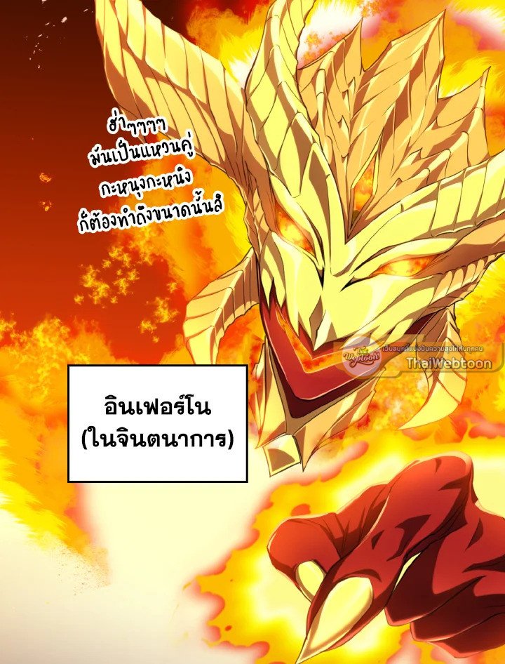 Max Level Player ตอนที่ 80 แปลไทย