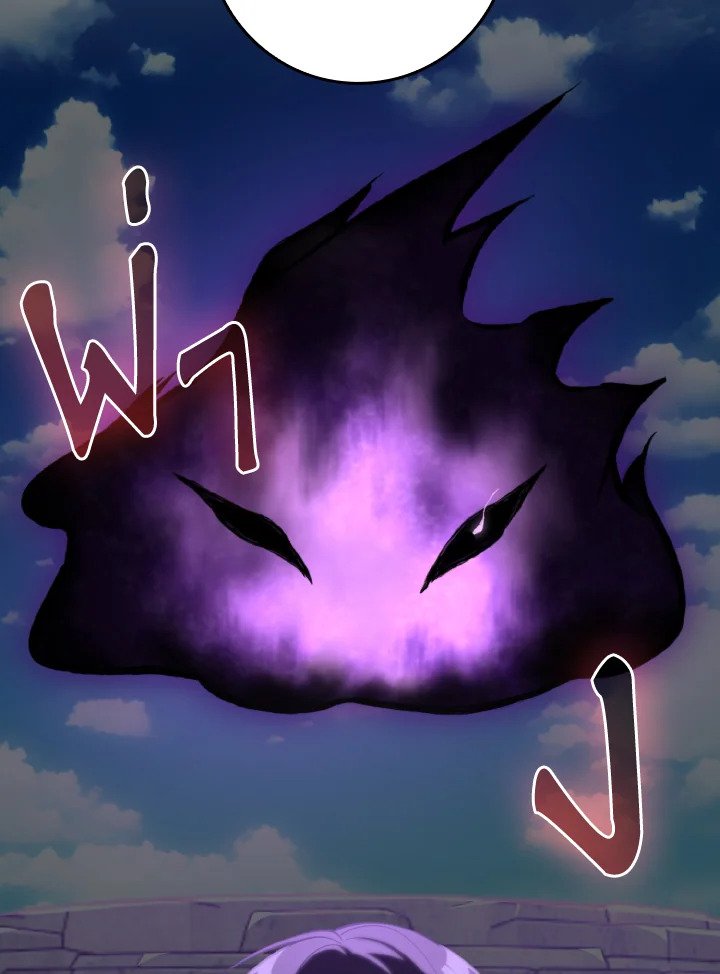 Max Level Player ตอนที่ 80 แปลไทย