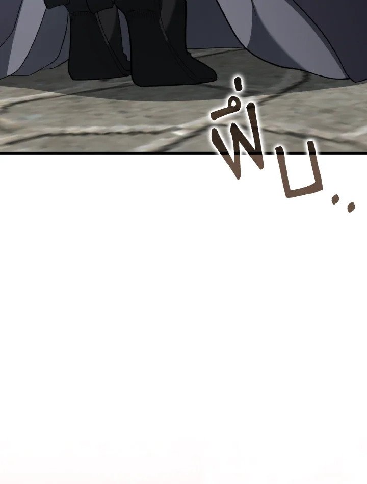 Max Level Player ตอนที่ 80 แปลไทย