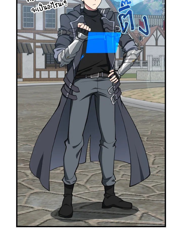 Max Level Player ตอนที่ 80 แปลไทย