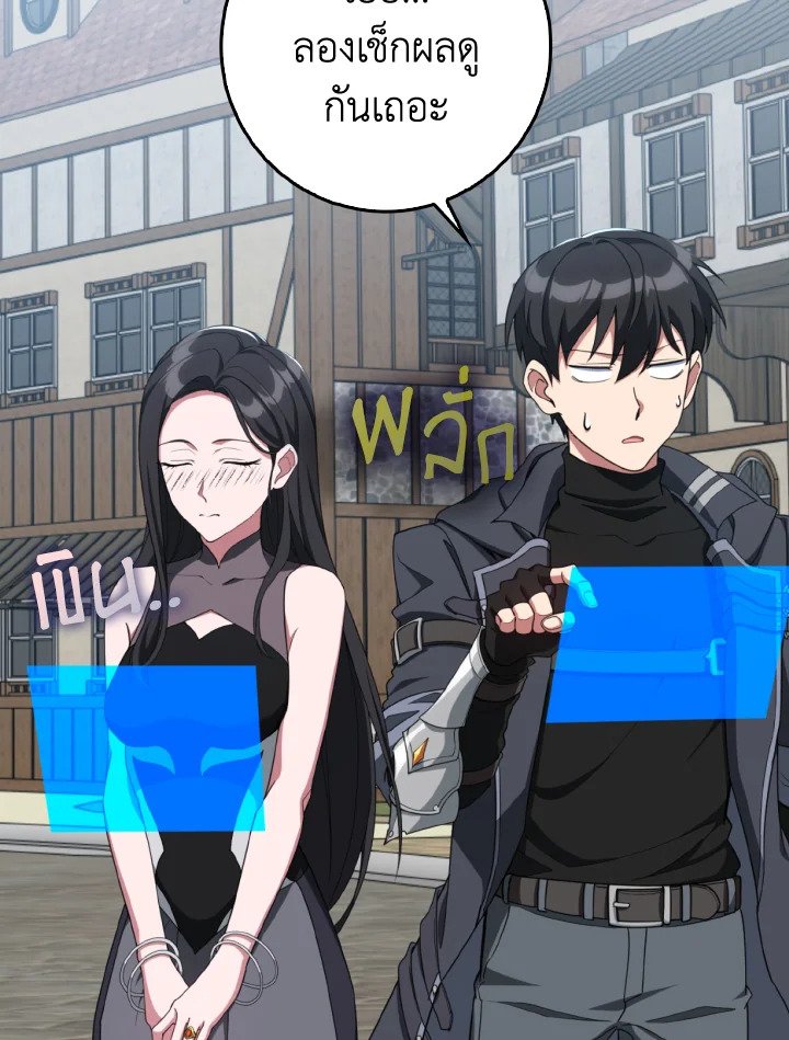 Max Level Player ตอนที่ 80 แปลไทย