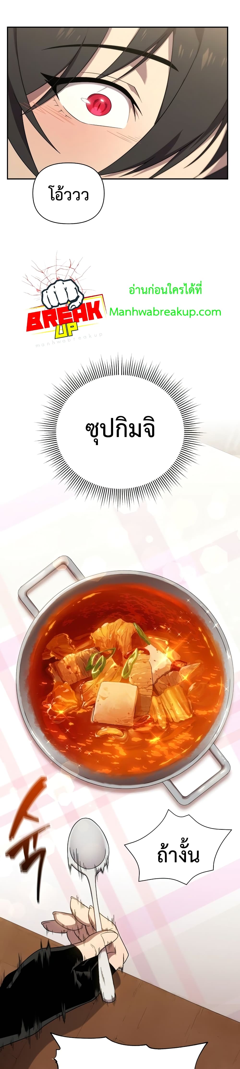 Player Who Returned 10,000 Years Later เพลเยอร์ผู้กลับมาในรอบหมื่นปี ตอนที่ 23 แปลไทย